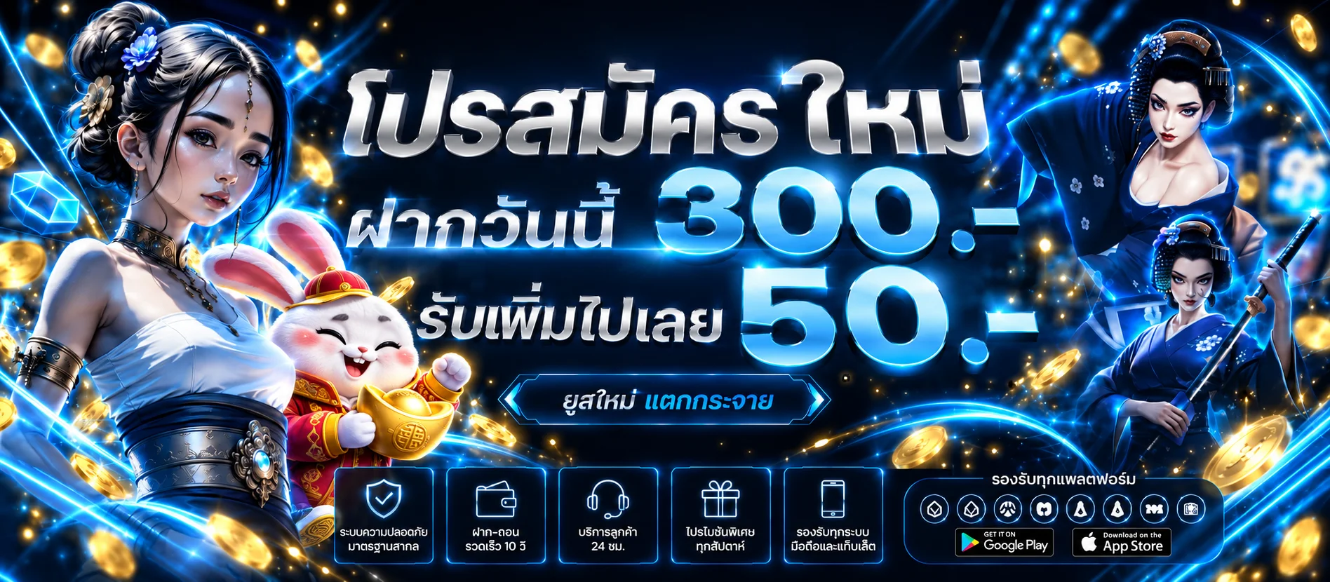 ภาพอธิบายโปรโมชั่นและการอ่านเงื่อนไขบ้านหวยลาว