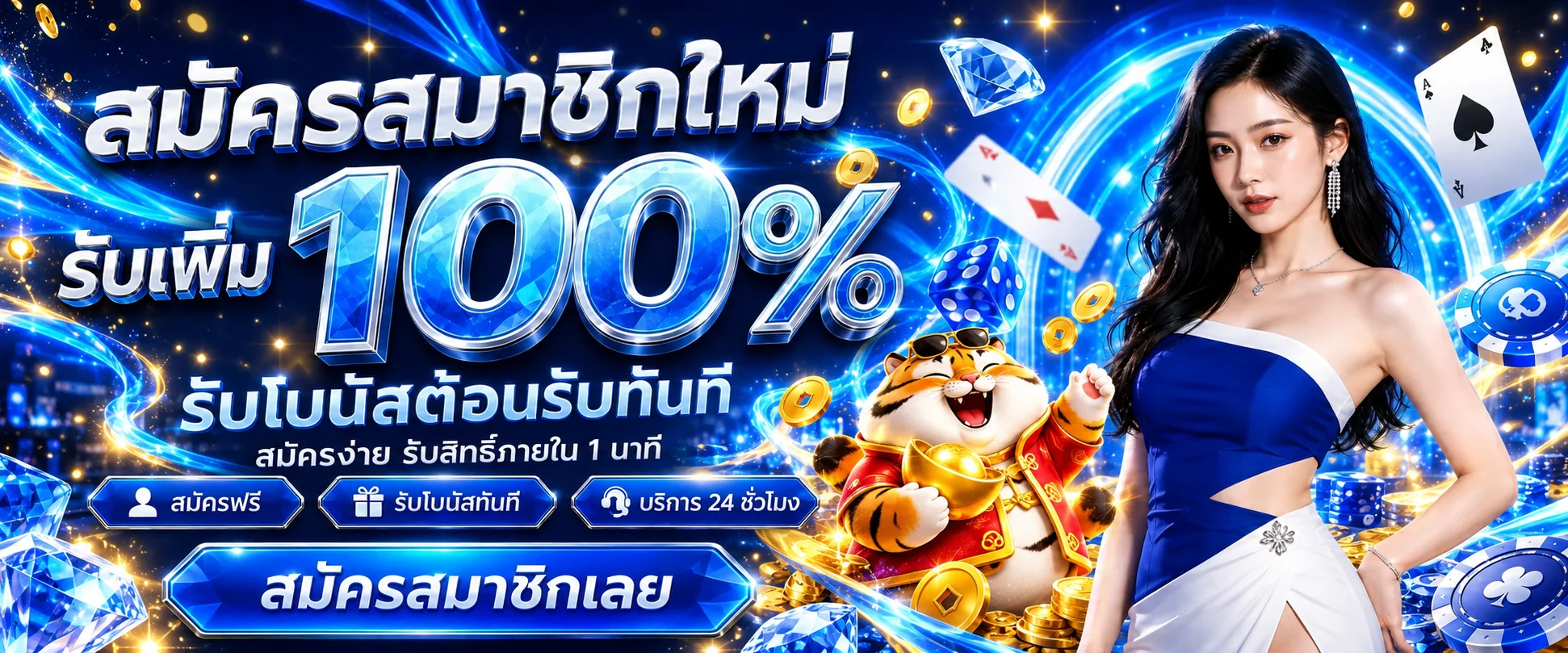 แบนเนอร์บ้านหวยลาวสำหรับตรวจข้อมูลและสมัครใช้งาน